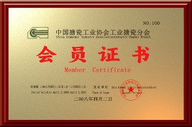 證書(shū)4